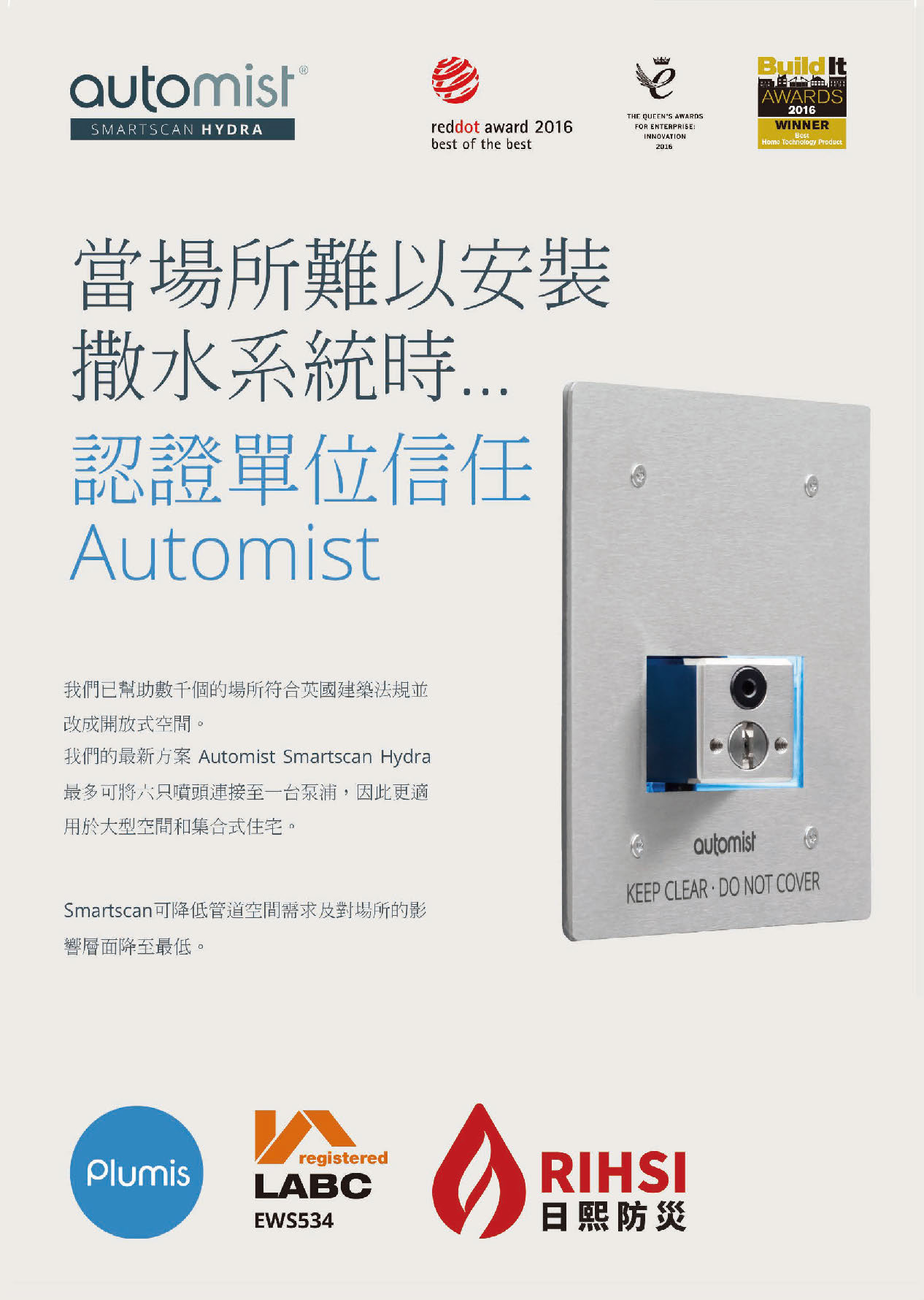 日熙防災-自動滅火系統,氣體滅火系統,細水霧滅火系統,廚房滅火系統,創新防火解決方案
